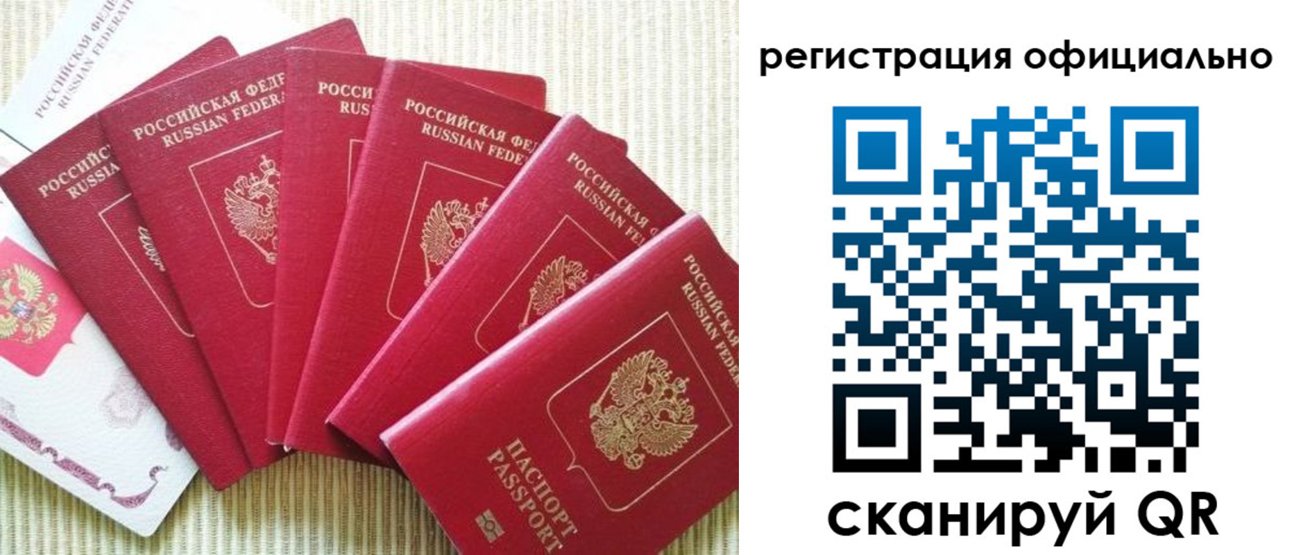 регистрация для дет. сада в Беслане
