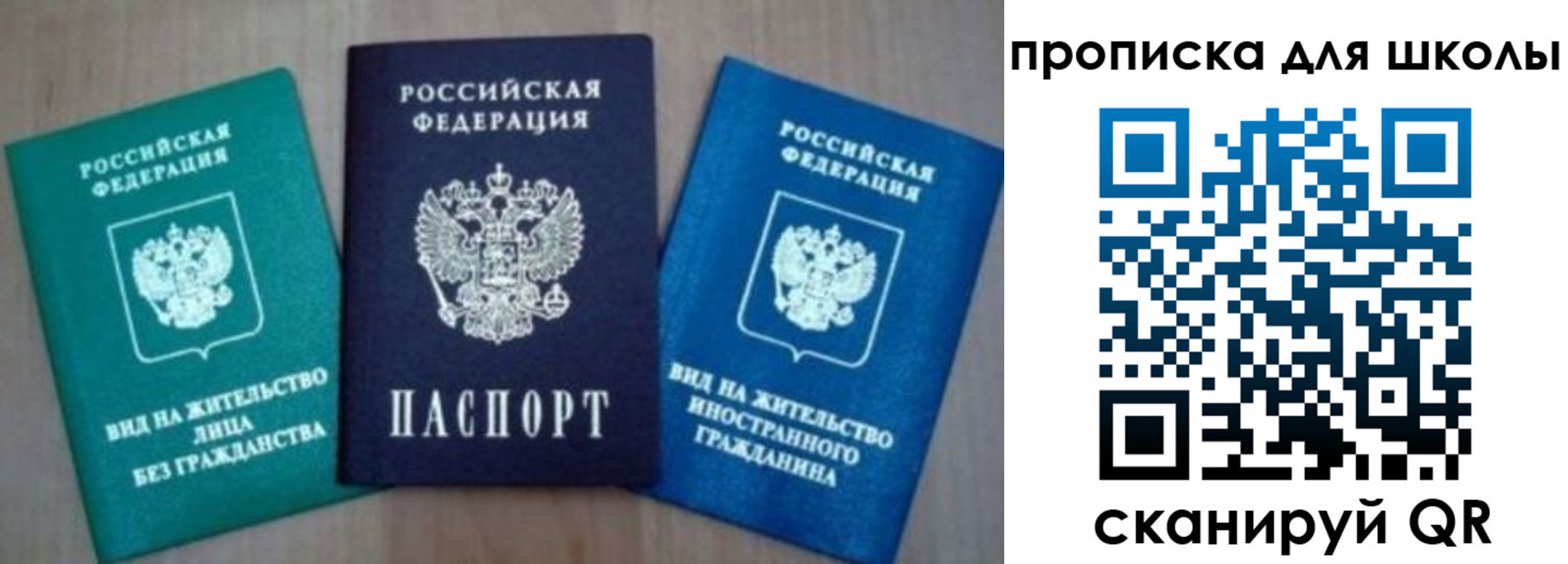 временная регистрация надежно в Беслане
