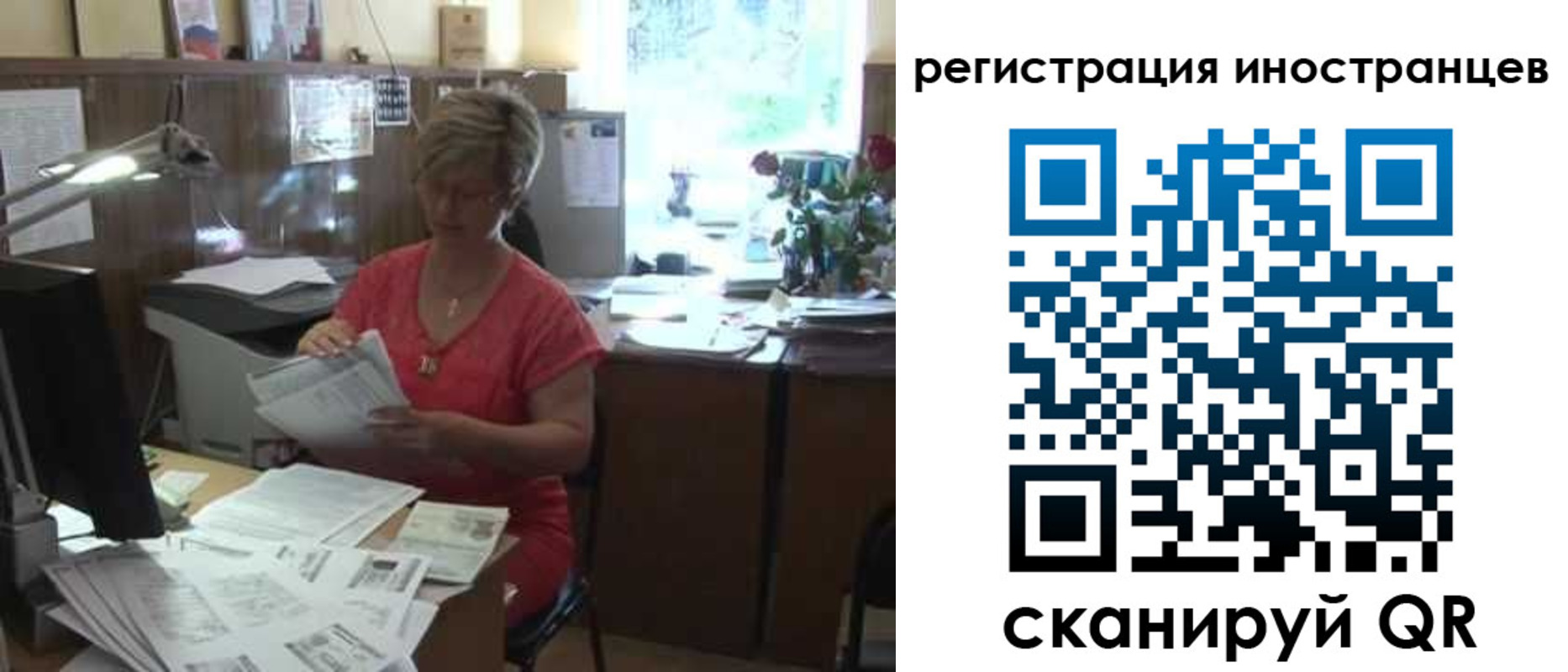 временная регистрация законно в Беслане