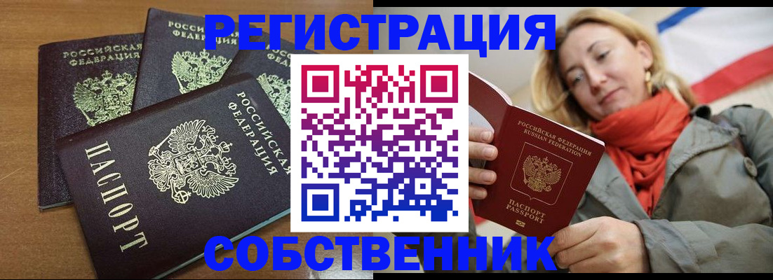 найти адрес прописки в Беслане